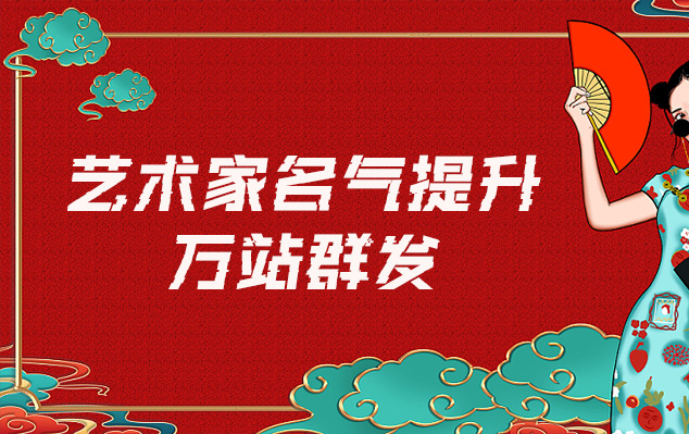 山东省-寻找免费的艺术家推广公司