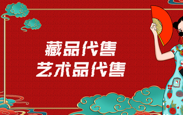 山东省-请问有哪些平台可以出售自己制作的美术作品?